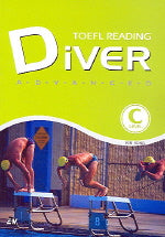 TOEFL READING DIVER(C Level)