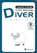 TOEFL READING DIVER (Level B)(TEACHER'S GUIDE)