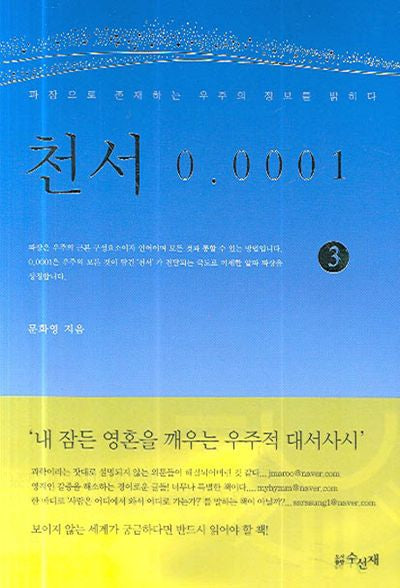 천서 0.0001 3