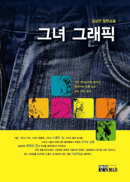 그녀 그래픽