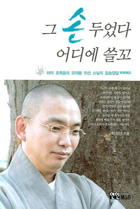 그 손 두었다 어디에 쓸꼬