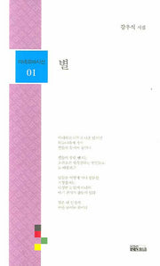 별(미네르바시선 01)