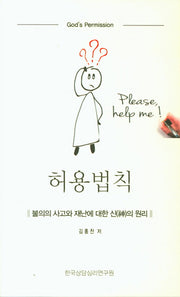 허용법칙