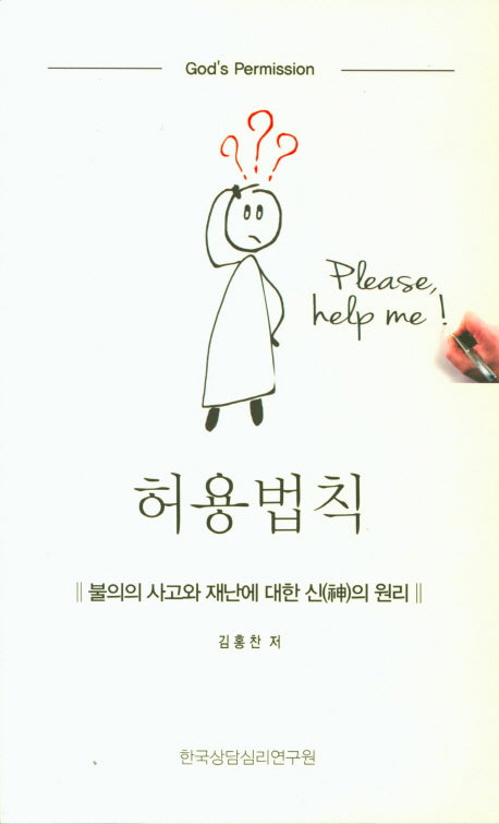 허용법칙