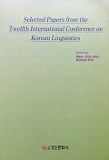 SELECTED PAPERS FROM The TWELFTH INTERNATIONAL CONFERENCE ON KOREAN.