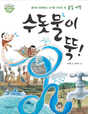 수돗물이 뚝