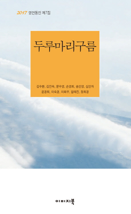 두루마리구름