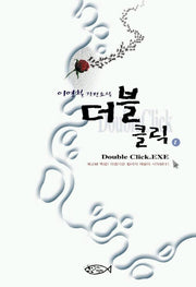 더블 클릭 1