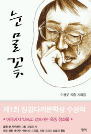 눈물꽃
