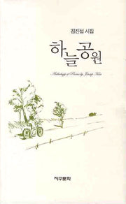 하늘공원
