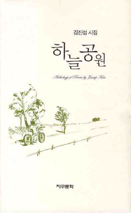 하늘공원