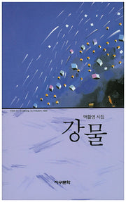 강물
