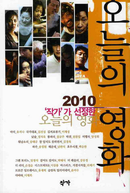 오늘의 영화(2010)