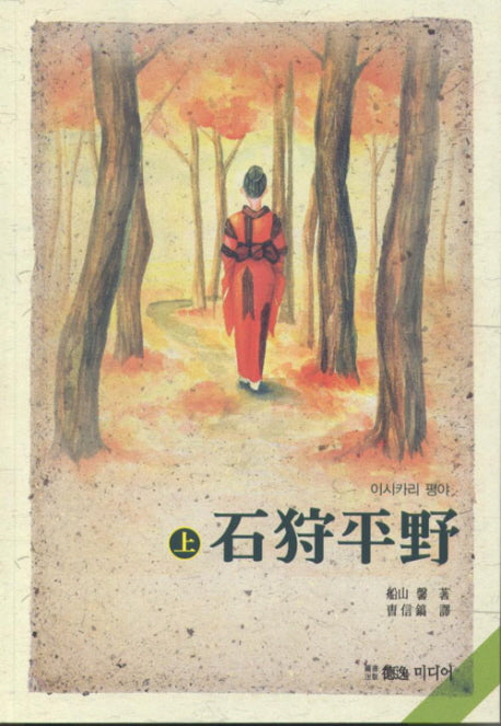 이시카리 평야(상)