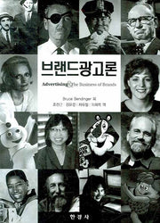 브랜드광고론