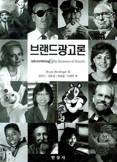 브랜드광고론