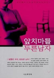 앞치마를 두른남자