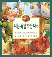 너는 특별하단다 6(양장본 Hardcover)