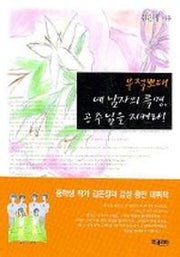 무적뽀대 네 남자의 특명 공주님을 지켜라