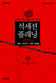 석세션플래닝