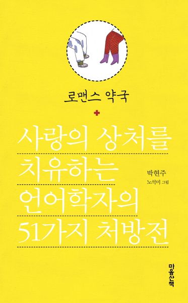 로맨스 약국