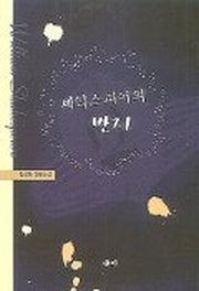 셰익스피어의 반지