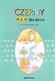 마스터 새로운 체르니 30