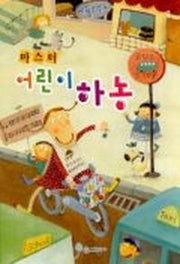 마스터 어린이 하농