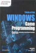 TRICKS OF The WINDOWS GAME PROGRAMMING GURUS(CD-ROM 1장포함)