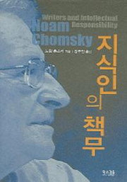 지식인의 책무