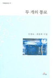 두 개의 통로