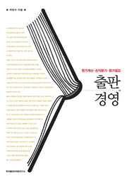 출판경영