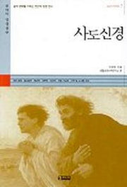 사도신경(601시리즈 7)