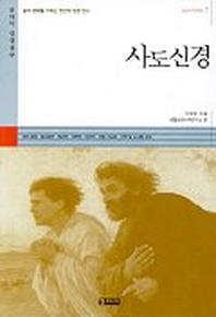 사도신경(601시리즈 7)