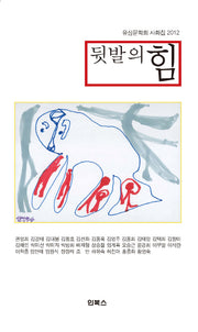 뒷발의 힘