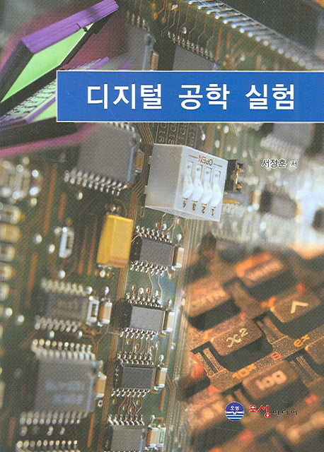 디지털공학실험