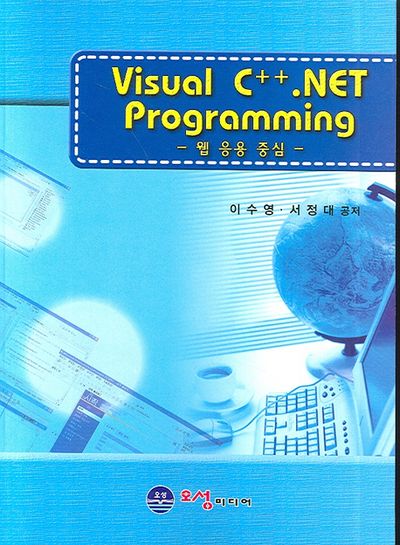 VISUAL C++ NET PROGRAMMING