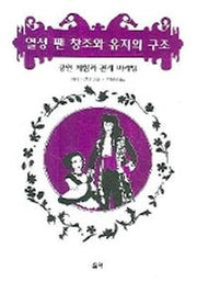 열성 팬 창조와 유지의 구조