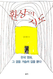 환상의 지도