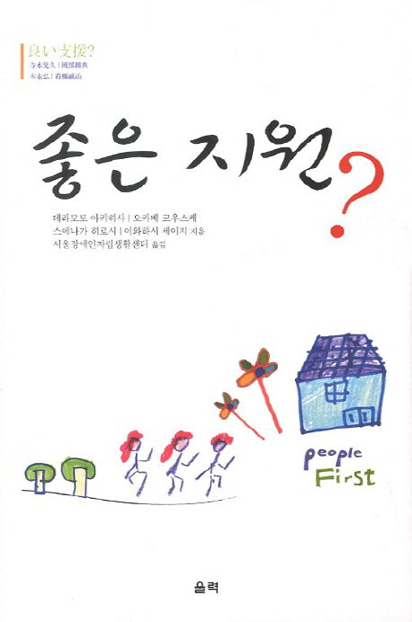 좋은 지원