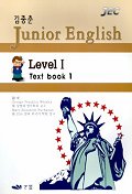 JUNIOR ENGLISH Level 1(TEXT BOOK 1)