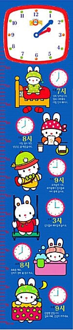 토피 키재기(시계)