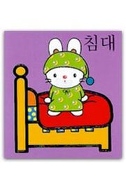 침대(퍼즐 18)