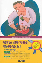 우리 목사님은 때밀이