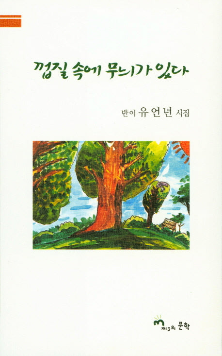 껍질 속에 무늬가 있다