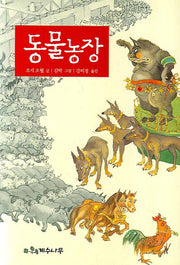 동물농장
