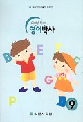아인슈타인 영어박사 9