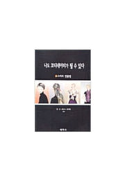 나도 코디네이터가 될 수 있다 1(스카프연출법)