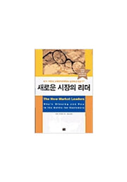새로운 시장의 리더