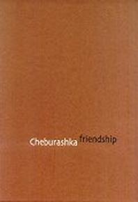 CHEBURASHKA FRIENDSHIP(체브라시카)